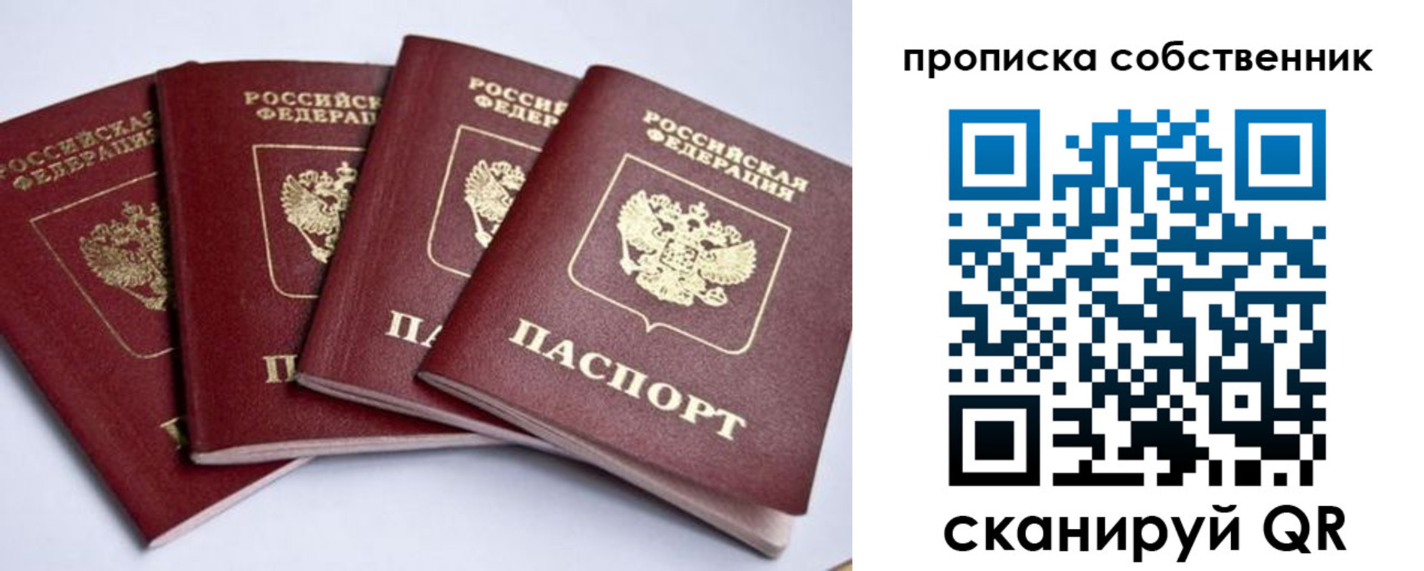 прописка для школы в Кунгуре