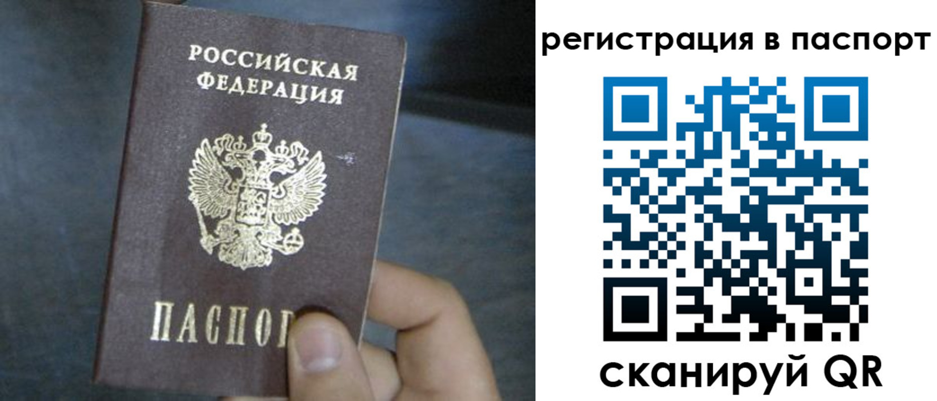 прописка 2025 в Кунгуре