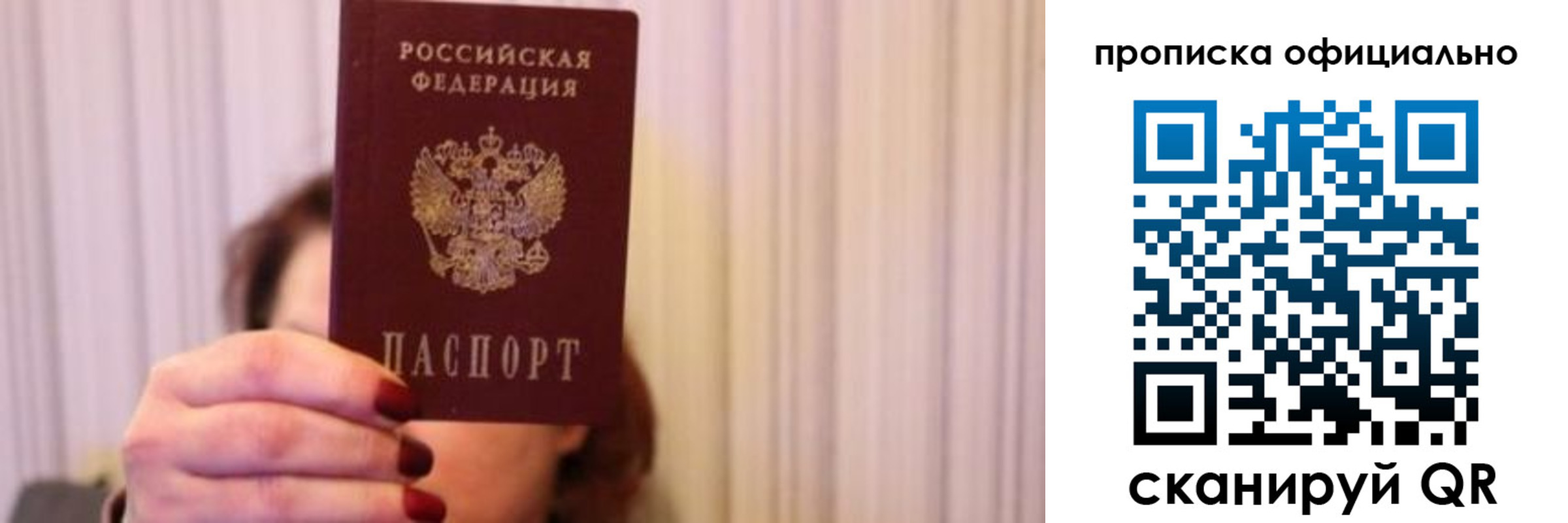 прописка паспорт в Кунгуре