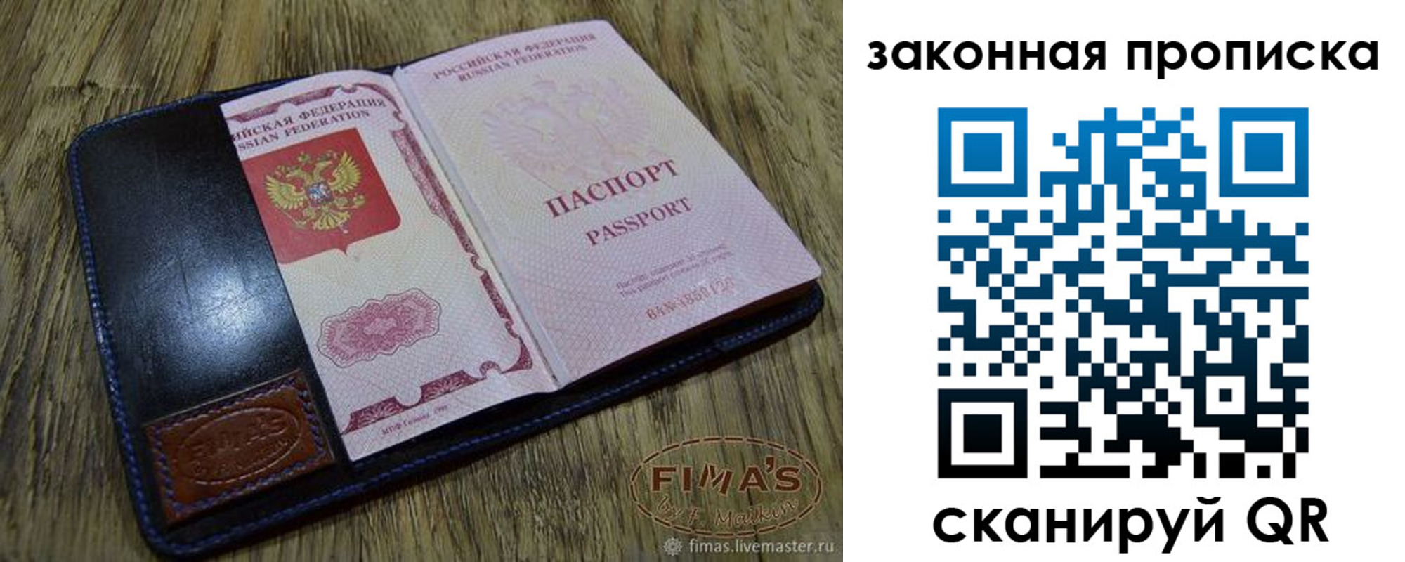 временная регистрация для школы в Кунгуре