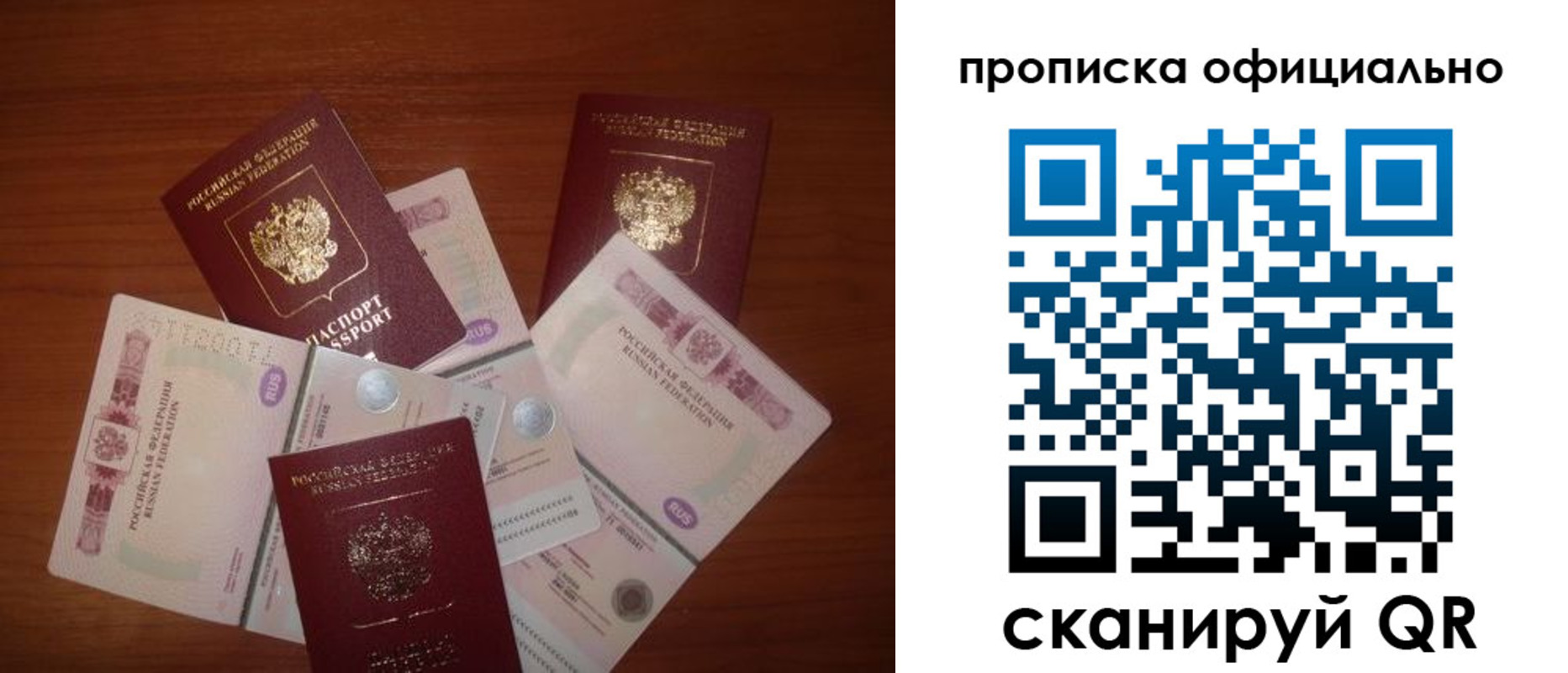 прописка регистрация в Кунгуре